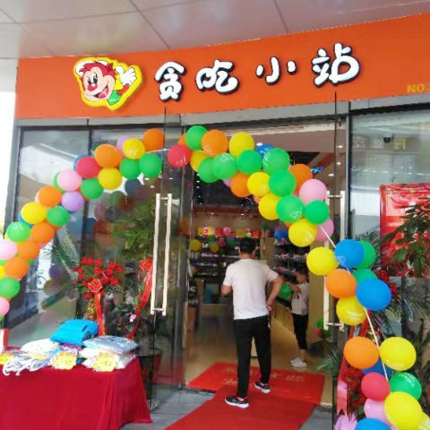 常州专业食品招商加盟加盟费多少_贪吃小站